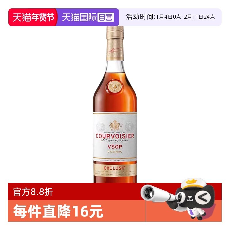 【自营】拿破仑馥华诗VSOP干邑白兰地700ml法国原装进口洋酒裸瓶