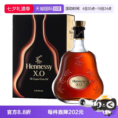 【自营】Hennessy轩尼诗XO干邑白兰地700ml法国进口洋酒礼盒