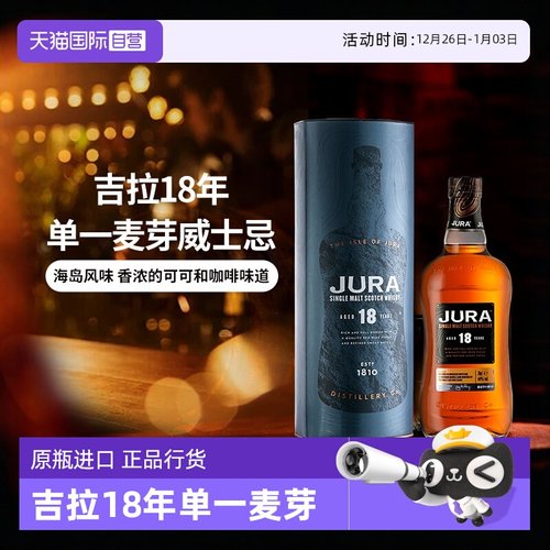 自营单一麦芽威士忌18700ml