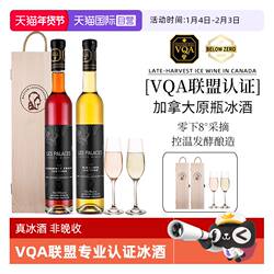 【自营】【VQA认证】加拿大进口冰酒雷司令葡萄酒维戴尔单支礼盒