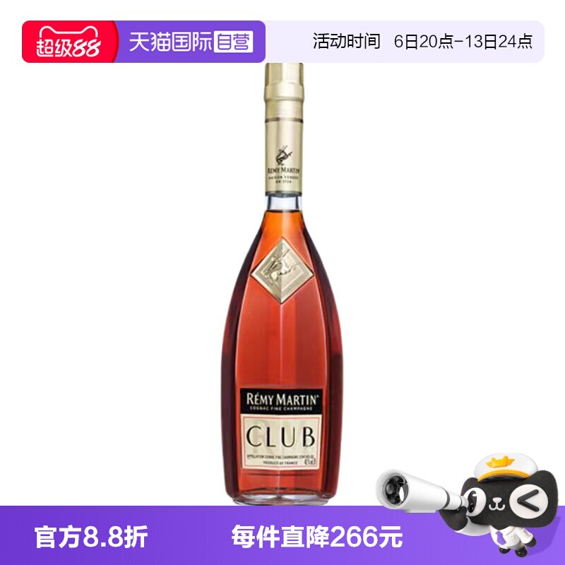 【自营】人头马CLUB优质香槟区干邑白兰地1000mL法国进口洋酒无盒