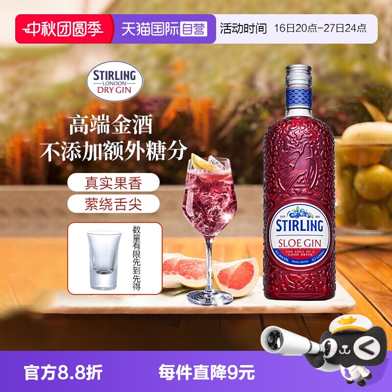 自营萨格利黑刺李金酒萨格利图片
