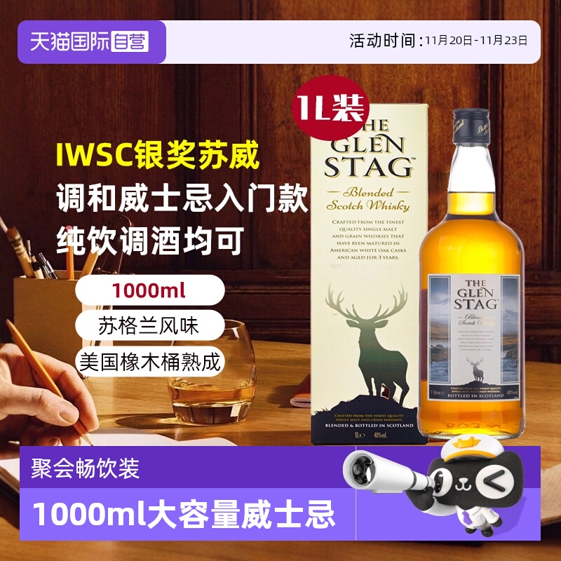 【自营】英国原瓶进口洋酒威士忌 格兰萨戈调和型威士忌1L装送礼