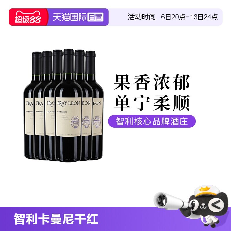 【自营】智利富丽安卡曼尼佳美娜干红葡萄酒婚宴餐酒红酒750ml*6