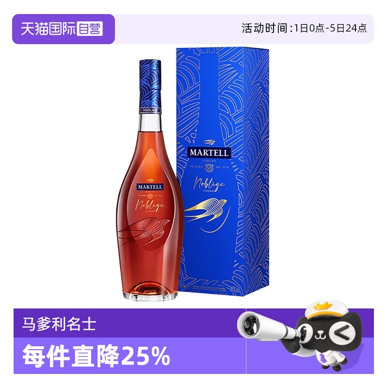 【自营】Martell/马爹利 名士3000ml 干邑白兰地 进口洋酒瓶装