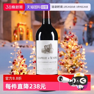 【自营】欧颂副牌红酒法国波尔多奥松干红葡萄酒Chateau Ausone