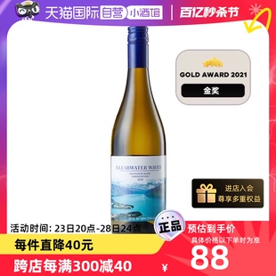 新西兰原瓶进口红酒 Clearwater caves水澜长相思干白葡萄酒750ml