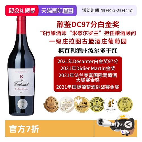 【自营】DC白金奖97分 一级庄拉图葡萄园 枫百利 原瓶进口 波尔多