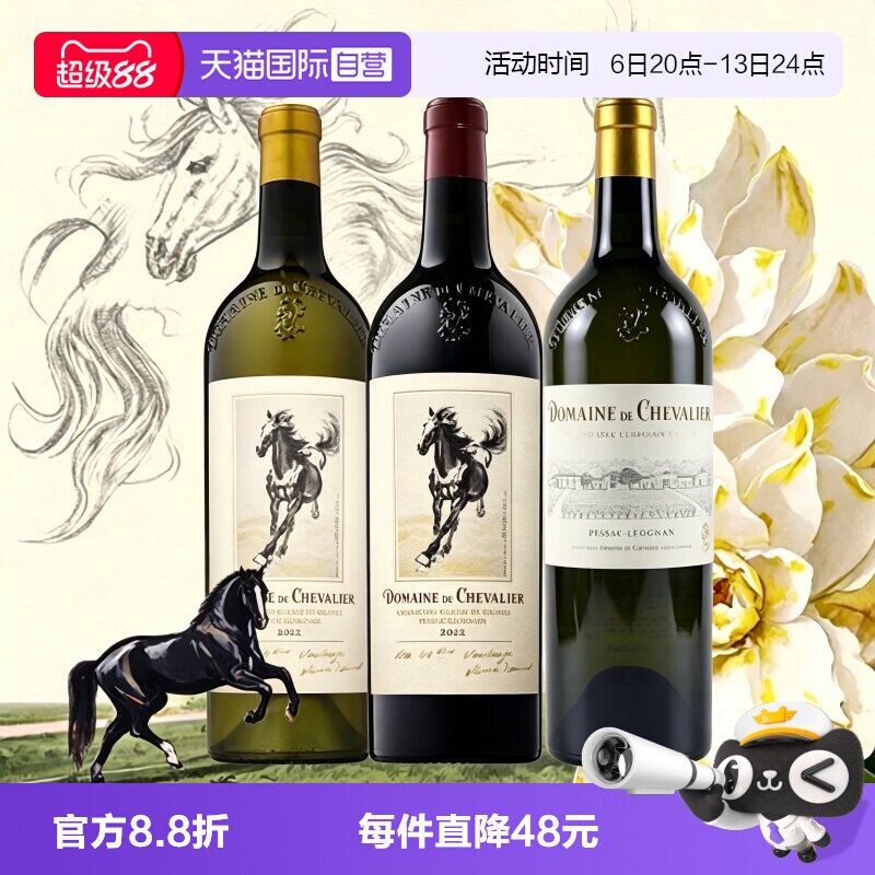 【自营】骑士酒庄园干白葡萄酒波尔多格拉芙列级进口骑士白葡萄酒