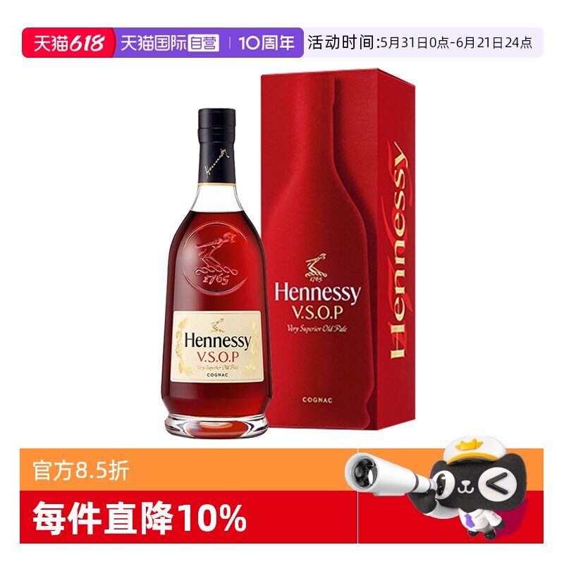 【自营】Hennessy/轩尼诗VSOP1500ml干邑白兰地 进口洋酒正品法国