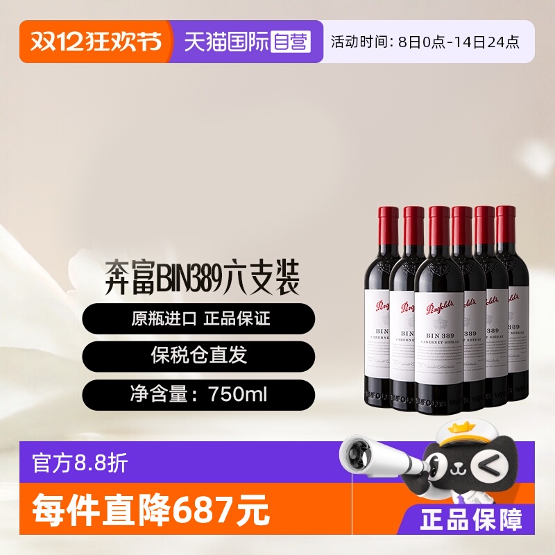 penfolds/奔富BIN389750