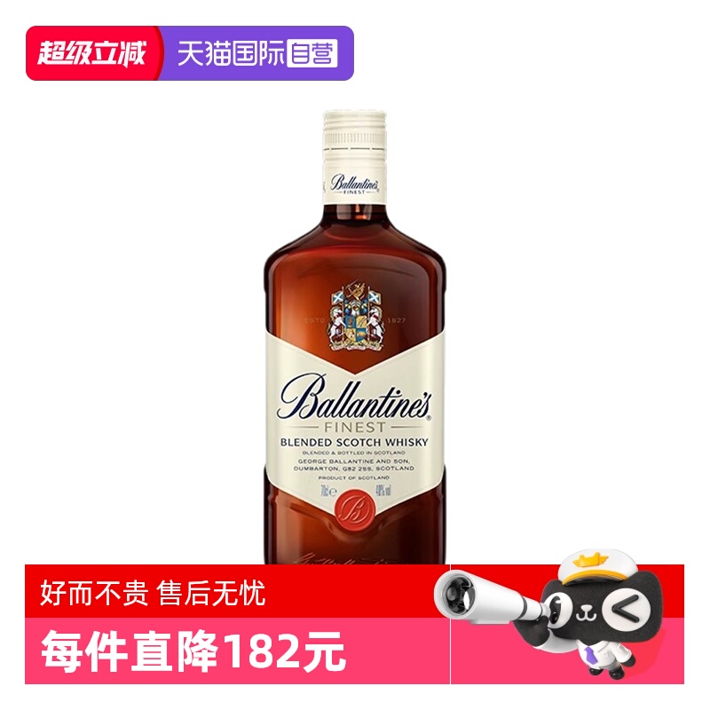 【自营】Ballantine's百龄坛特醇苏格兰威士忌700ml英国进口洋酒