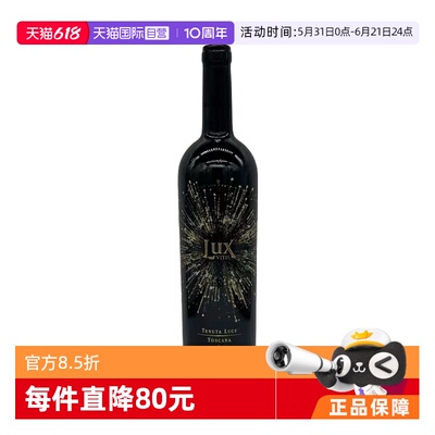 【自营】LUX VITIS LUCE 2021 麓克斯干红