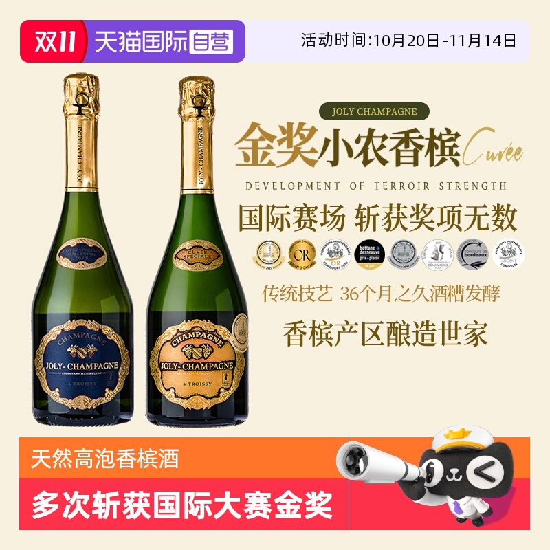 【自营】法国原瓶进口香槟金奖AOC白葡萄酒桃红起泡酒双支礼盒装