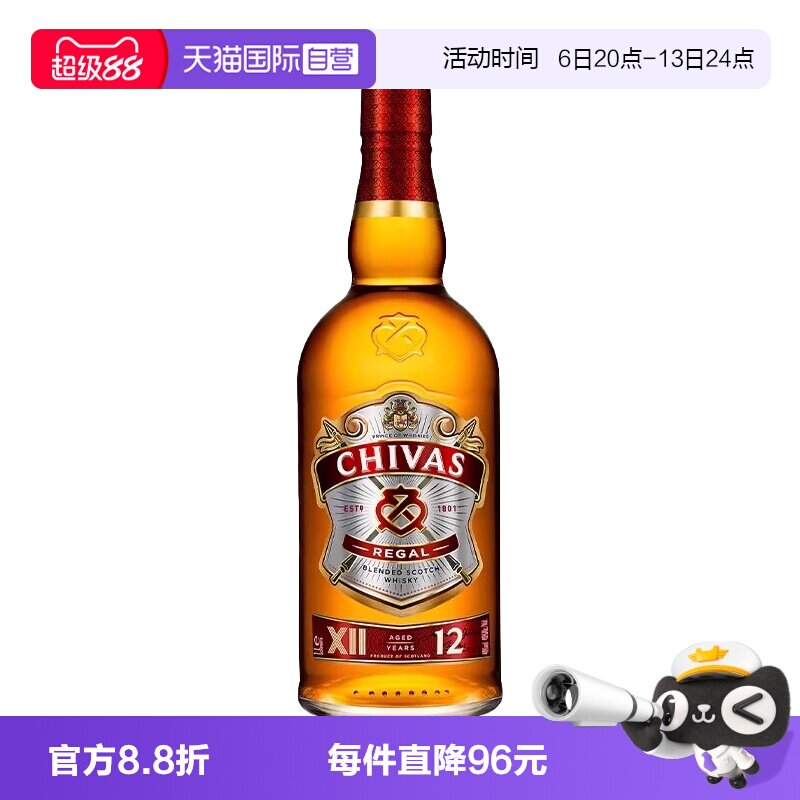【自营】chivas芝华士12年调配苏格兰威士忌700ml进口洋酒可乐桶