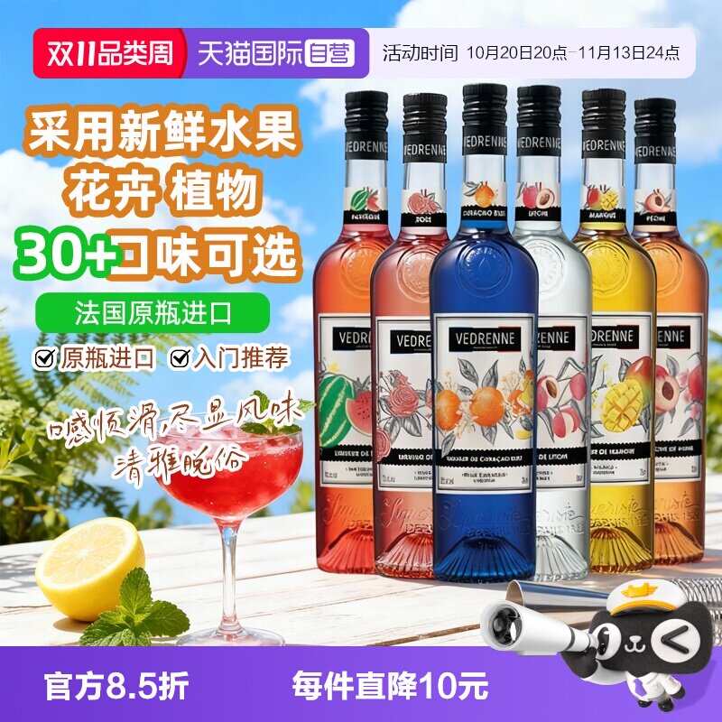【自营】调酒师之选法国原瓶进口力娇酒蓝橙白薄荷黑加仑紫罗兰味
