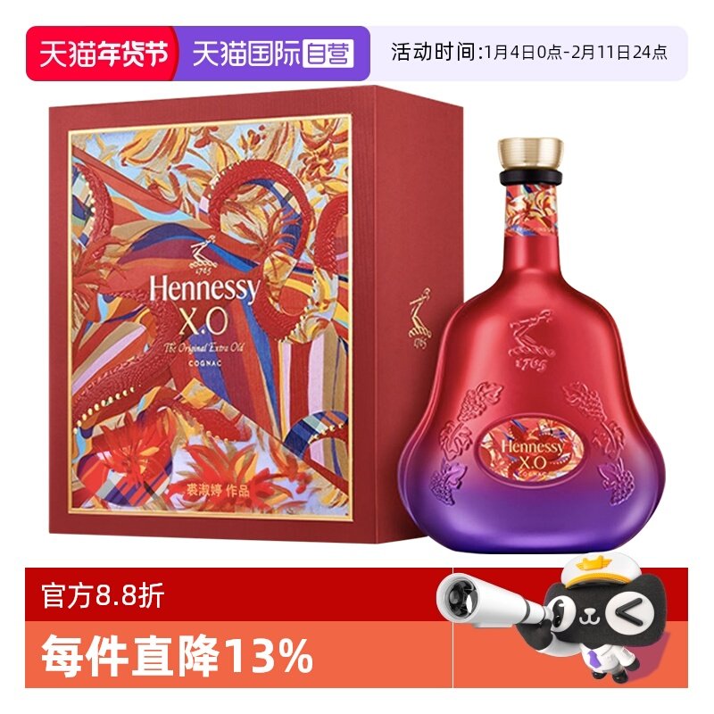 【自营】轩尼诗XO700ml 2025年蛇年限量送礼盒正品行货进口洋酒,酒类,白兰地/Brandy,淘宝优惠券,粉丝福利购,淘宝优惠卷