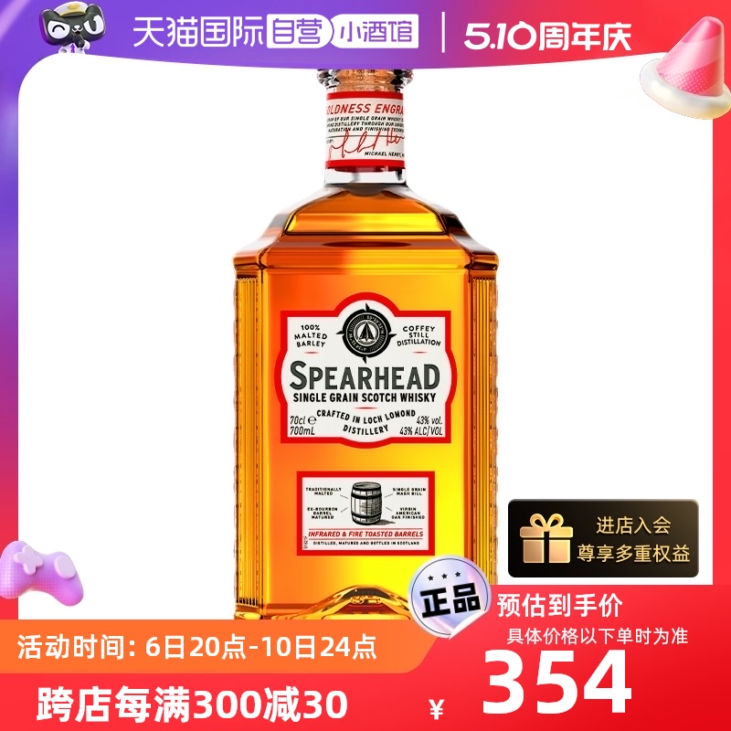 直营罗曼湖苏格兰43洋酒700ml