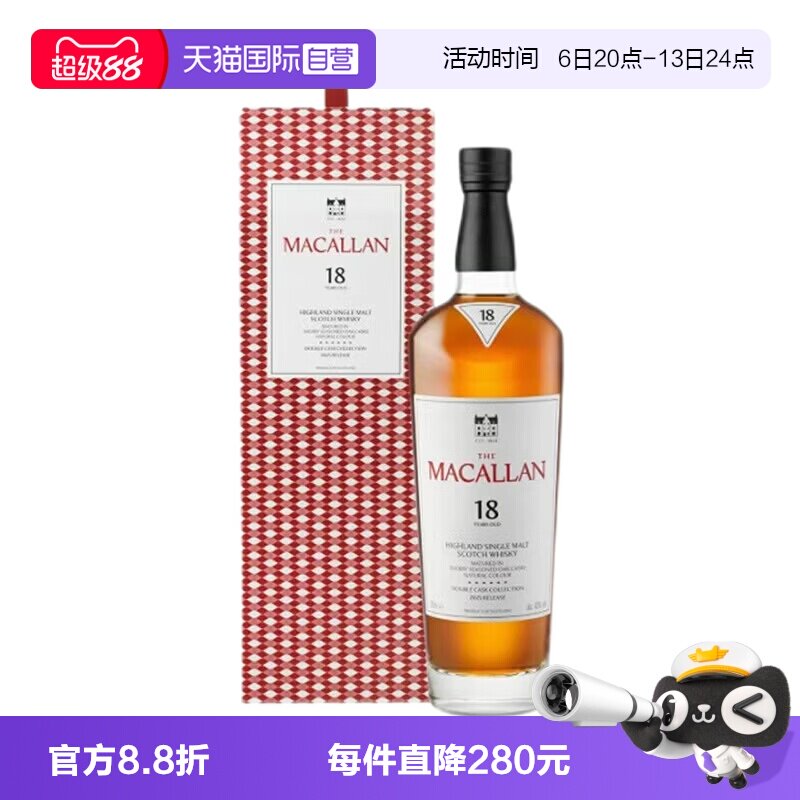 【自营】MACALLAN麦卡伦蓝钻18年双桶苏格兰单一麦芽威士忌700ML图片