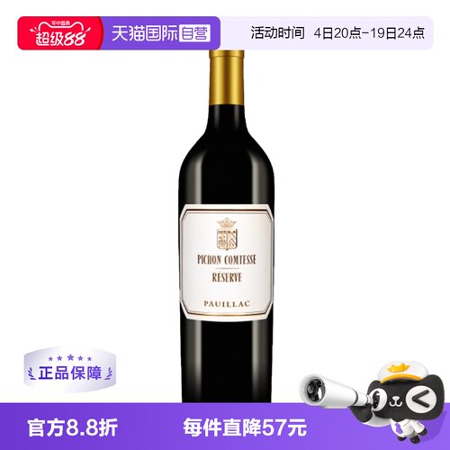 法国列级名庄碧尚女爵副牌