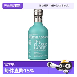 【自营】布赫拉迪经典 单一麦芽苏格兰威士忌200ml 洋酒正品行货