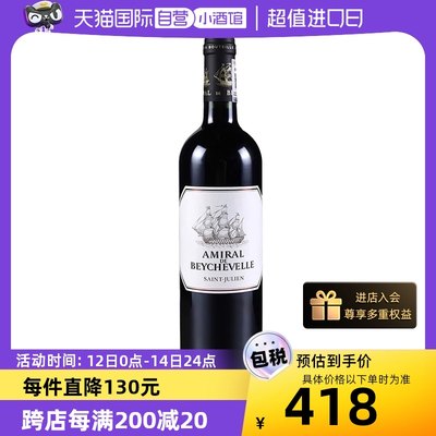 自营龙船CHATEAUBeychevelle