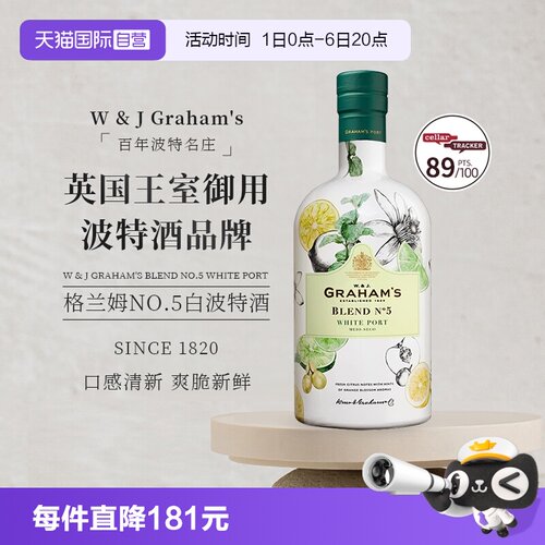 格兰姆No.5白波特酒加强型甜酒