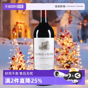 Ausone 欧颂副牌红酒法国波尔多奥松干红葡萄酒Chateau 自营