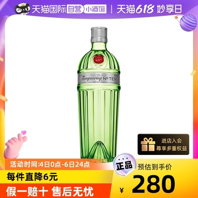 【自营】TANQUERAY/添加利10号金酒750ml 杜松子酒鸡尾酒洋酒调酒