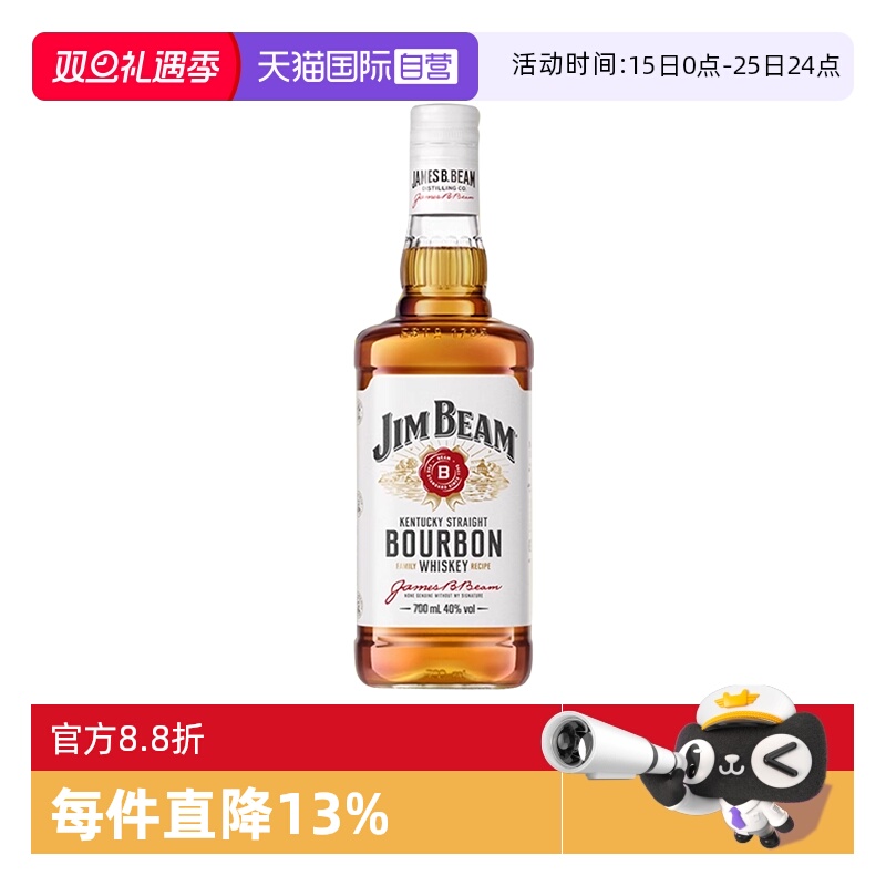 【自营】宾三得利 JimBeam金宾波本威士忌700ml 白占边 进口洋酒