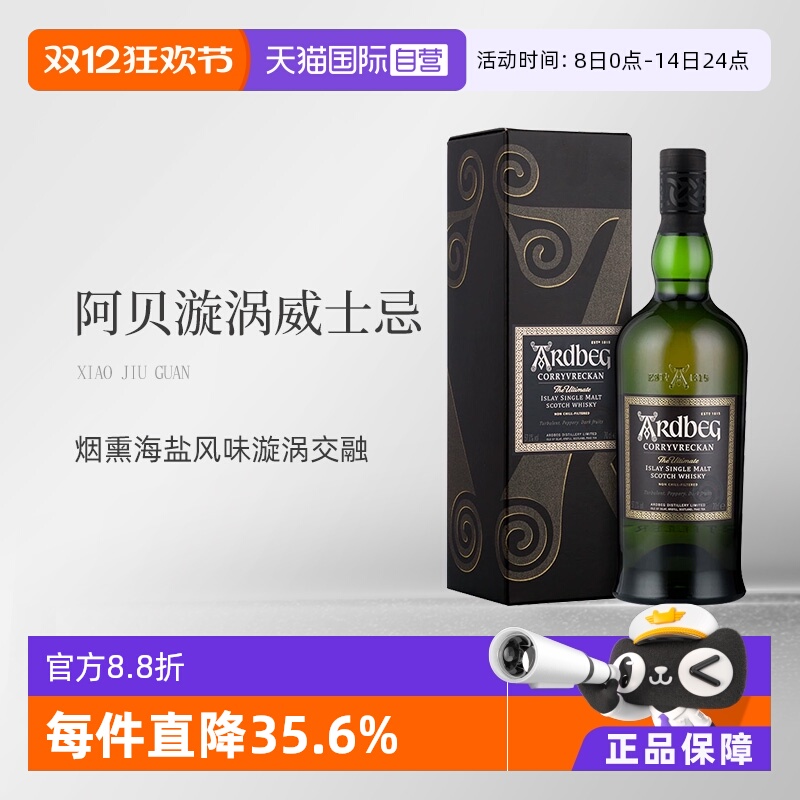 【自营】雅柏（Ardbeg） 阿贝漩涡 单一麦芽威士忌700ml英国洋酒