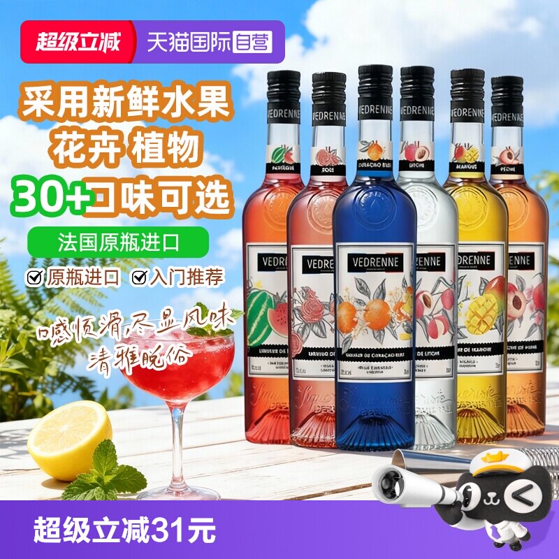 维布伦尼力娇酒多种口味图片