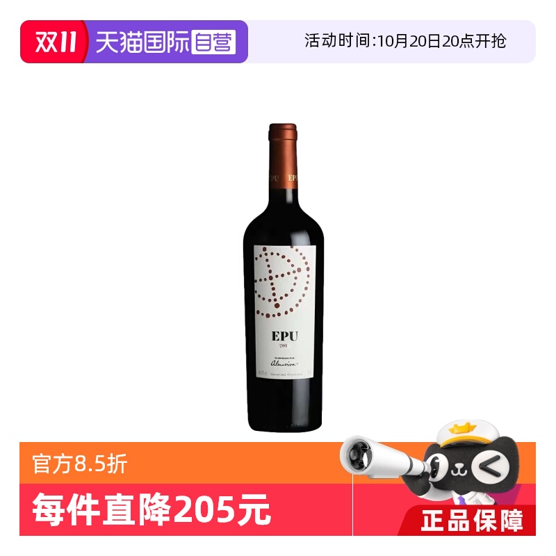 智利活灵魂副牌干红葡萄酒2021