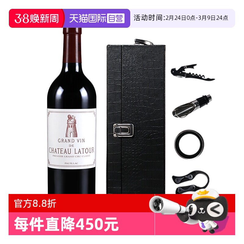 【自营】拉图城堡正牌红酒法国波尔多一级庄进口干红葡萄酒Latour