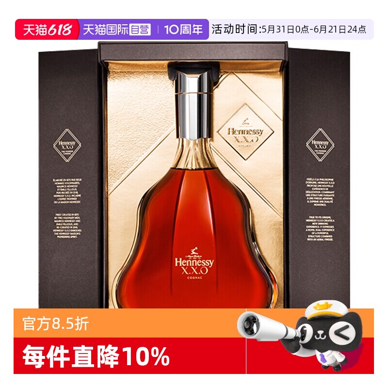 【直营】Hennessy/轩尼诗XXO700ml 干邑白兰地 法国原装进口洋酒