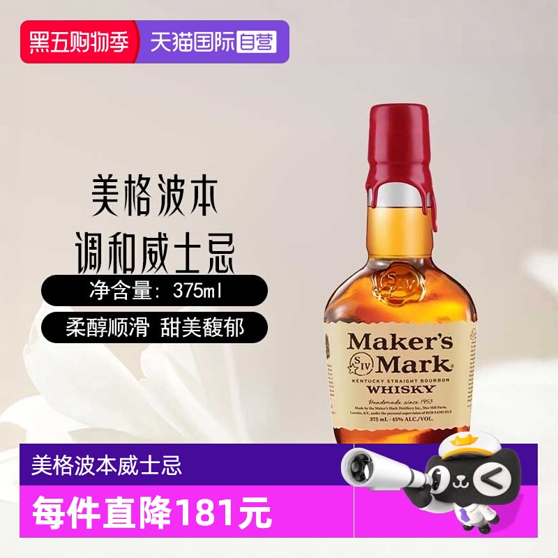 【自营】三得利美格波本调和威士忌酒375ml美国原装进口洋酒特调