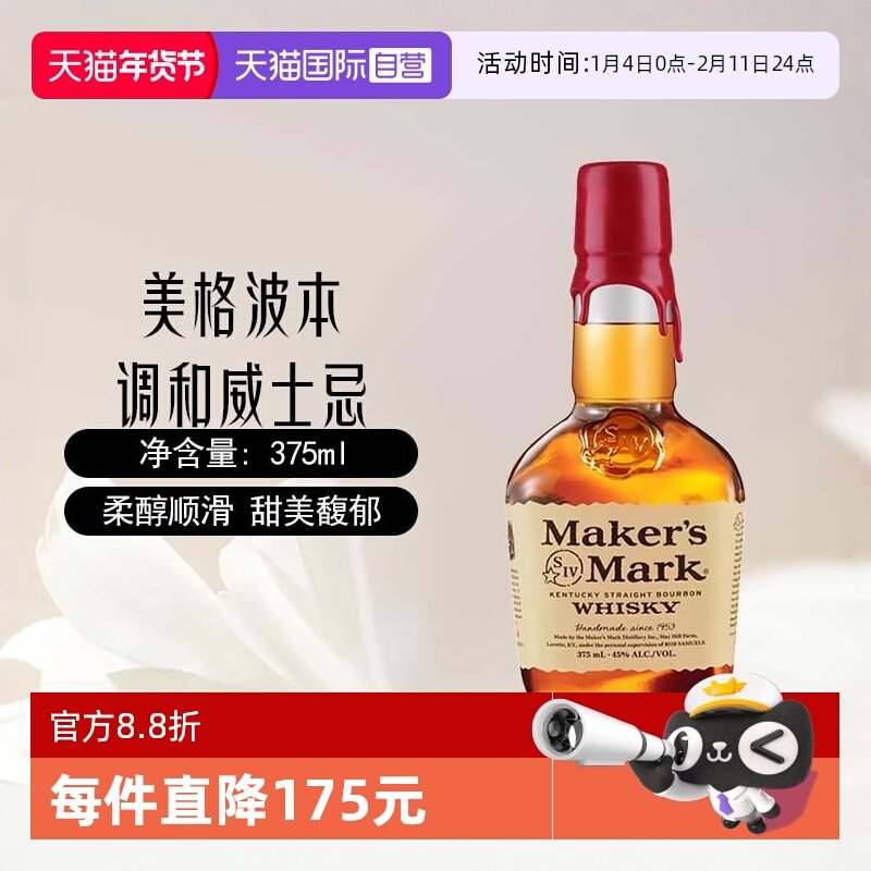 【自营】三得利美格波本调和威士忌酒375ml美国原装进口洋酒特调