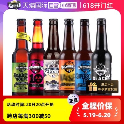 烈性苏格兰啤酒蛇毒进口67.5