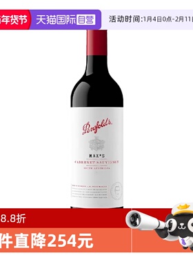 【自营】penfolds/奔富麦克斯max's赤霞珠干红葡萄酒白膜750ml