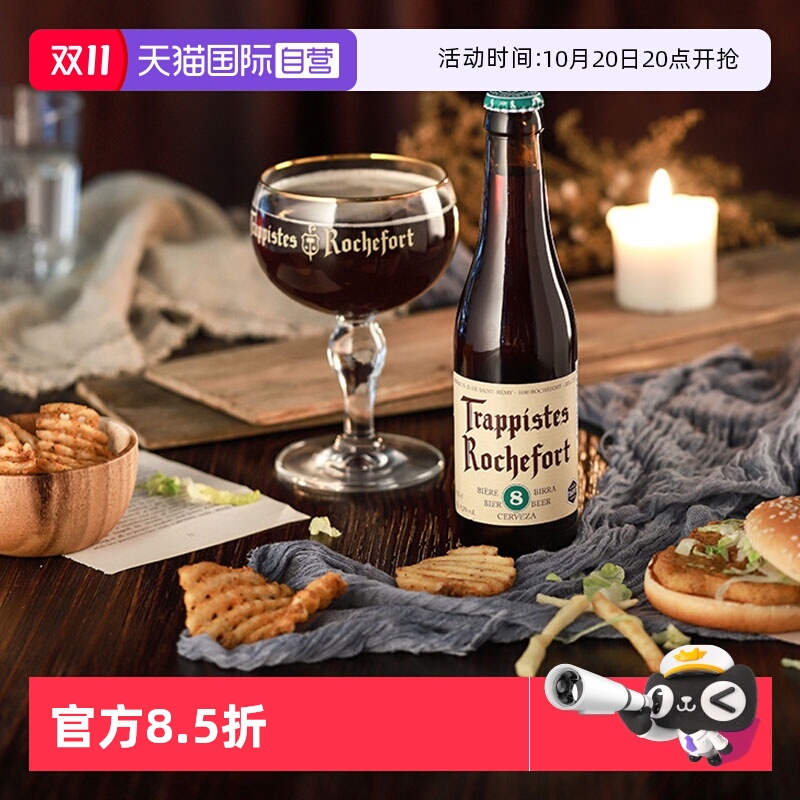 罗斯福比利时进口修道院精酿啤酒
