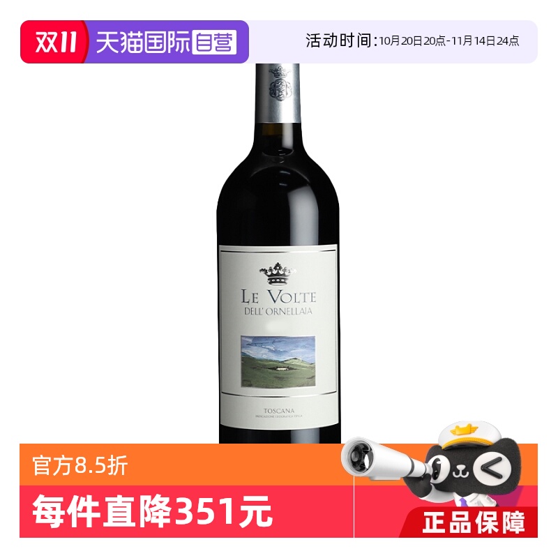 意大利奥纳亚酒庄乐福特干红