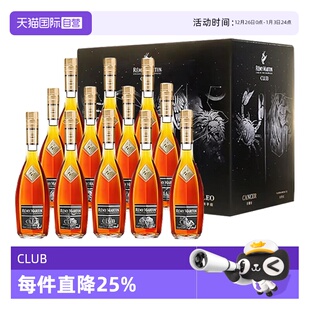 十二星座限量版 人头马CLUB350ml 礼盒 进口洋酒 行货 正品 自营