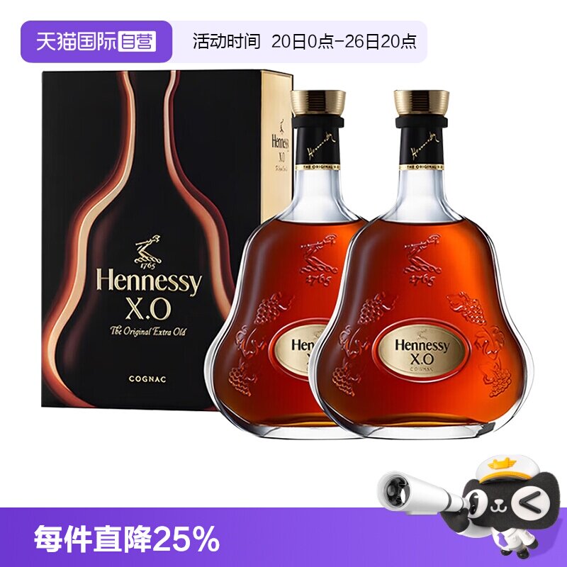【自营】Hennessy/轩尼诗XO700ml*2 焕新瓶 干邑白兰地 洋酒正品