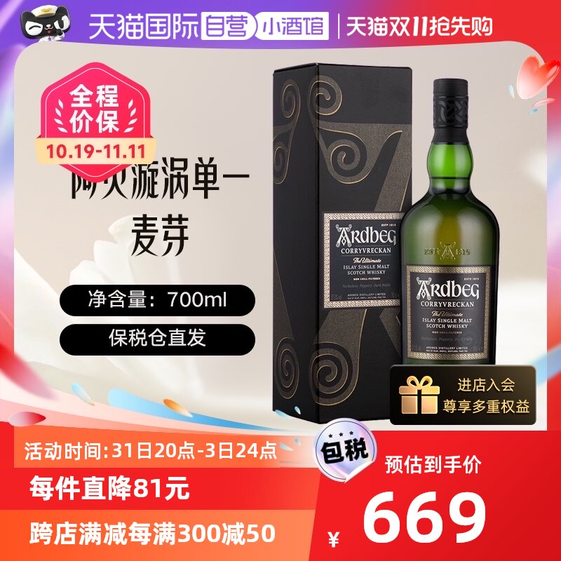 【自营】雅柏（Ardbeg） 阿贝漩涡 单一麦芽威士忌700ml英国洋酒怎么看?
