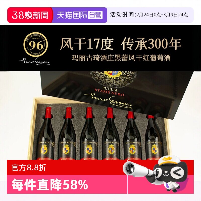 【自营】意大利爱克维300年酒庄17度风干红葡萄酒礼盒装整箱正品