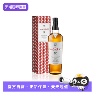 【自营】麦卡伦双桶 12年单一麦芽威士忌苏格兰威士忌礼盒
