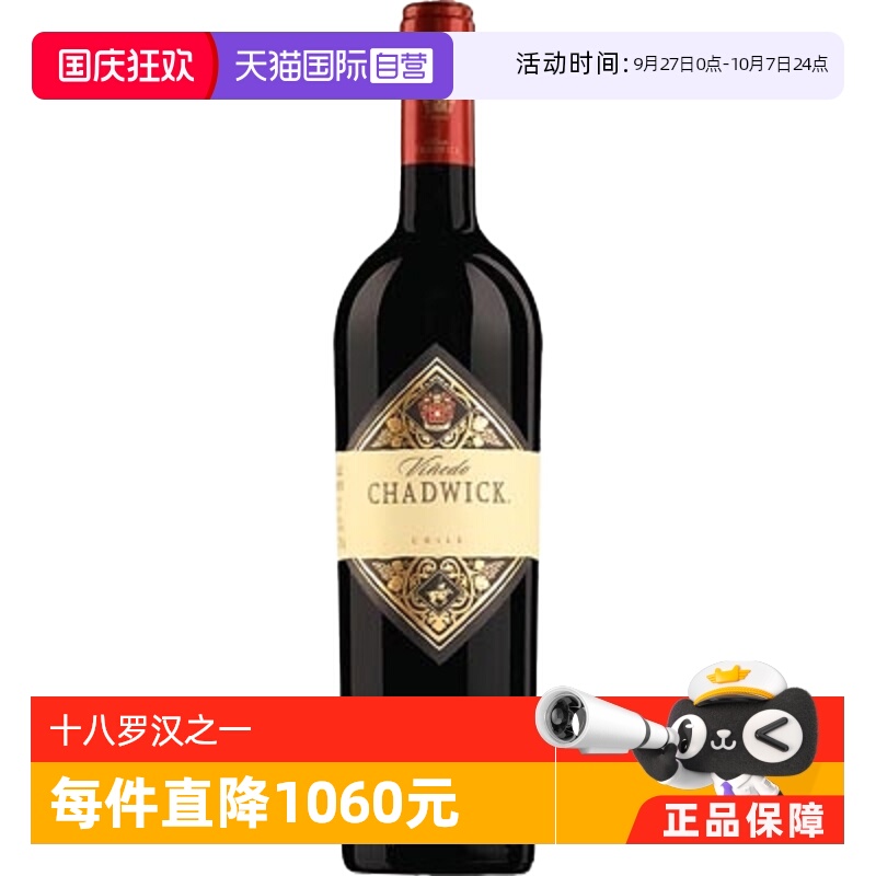 智利查德威克酒庄正牌干红2018