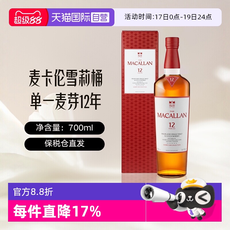 ӪMACALLAN12꾭ѩͰһѿʿ°