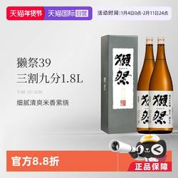 【自营】【2瓶装】獭祭39三割九分1800ml带盒日本清酒纯米大吟酿