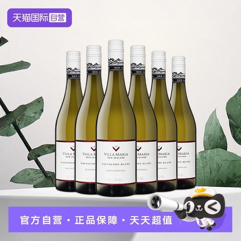 新西兰新玛利庄园珍匣长相思